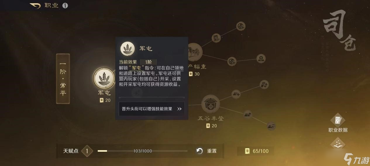 三國：謀定天下SLG手游《三國：謀定天下》公測怎么玩？手把手教你度過游戲初期