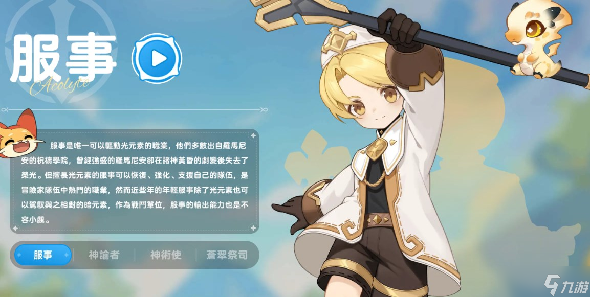 《出發(fā)吧麥芬》服事玩法攻略