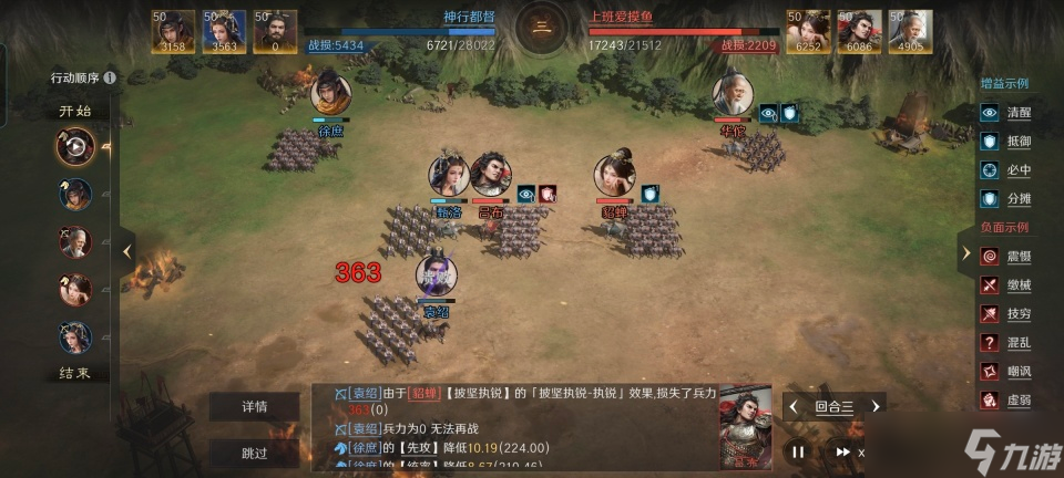 三国 谋定天下三国谋定天下 华佗彻底放弃治疗 重整人设让徐庶黑科技都绝望了