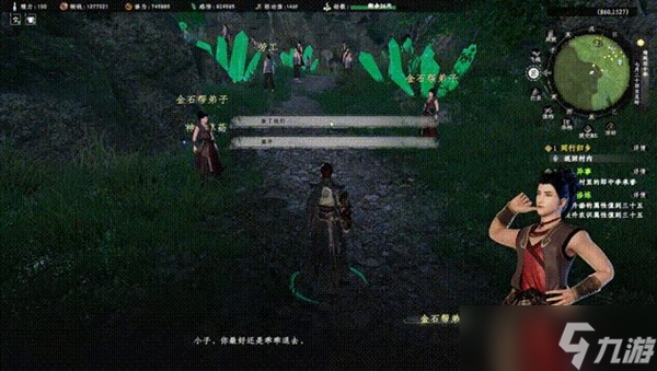 《下一站江湖2》金石地牢任務(wù)攻略
