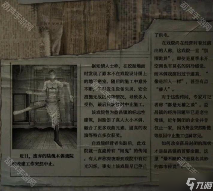 《紙嫁衣5來(lái)生戲》全章節(jié)圖文詳解攻略