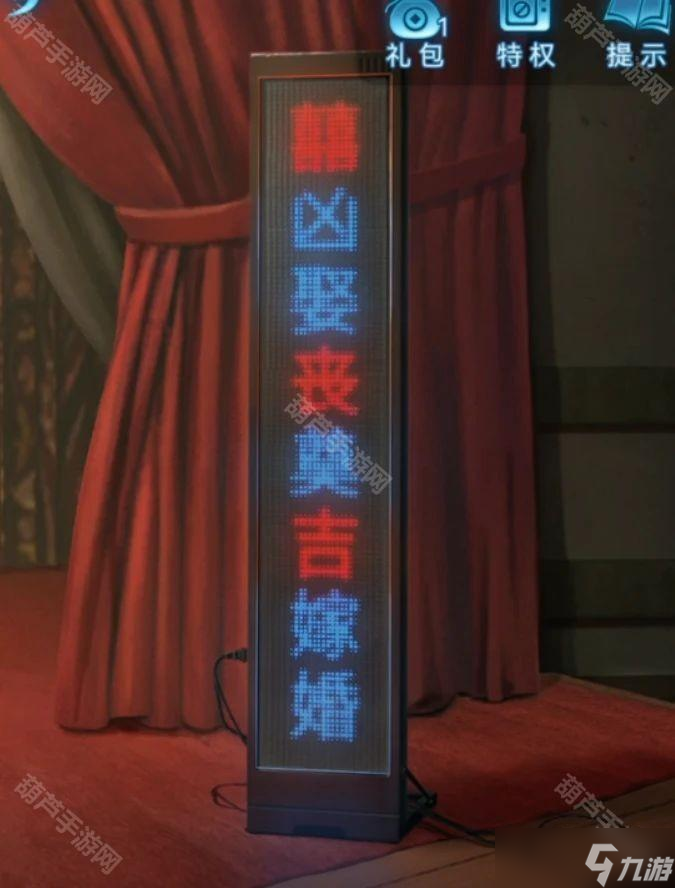 《紙嫁衣5來(lái)生戲》全章節(jié)圖文詳解攻略