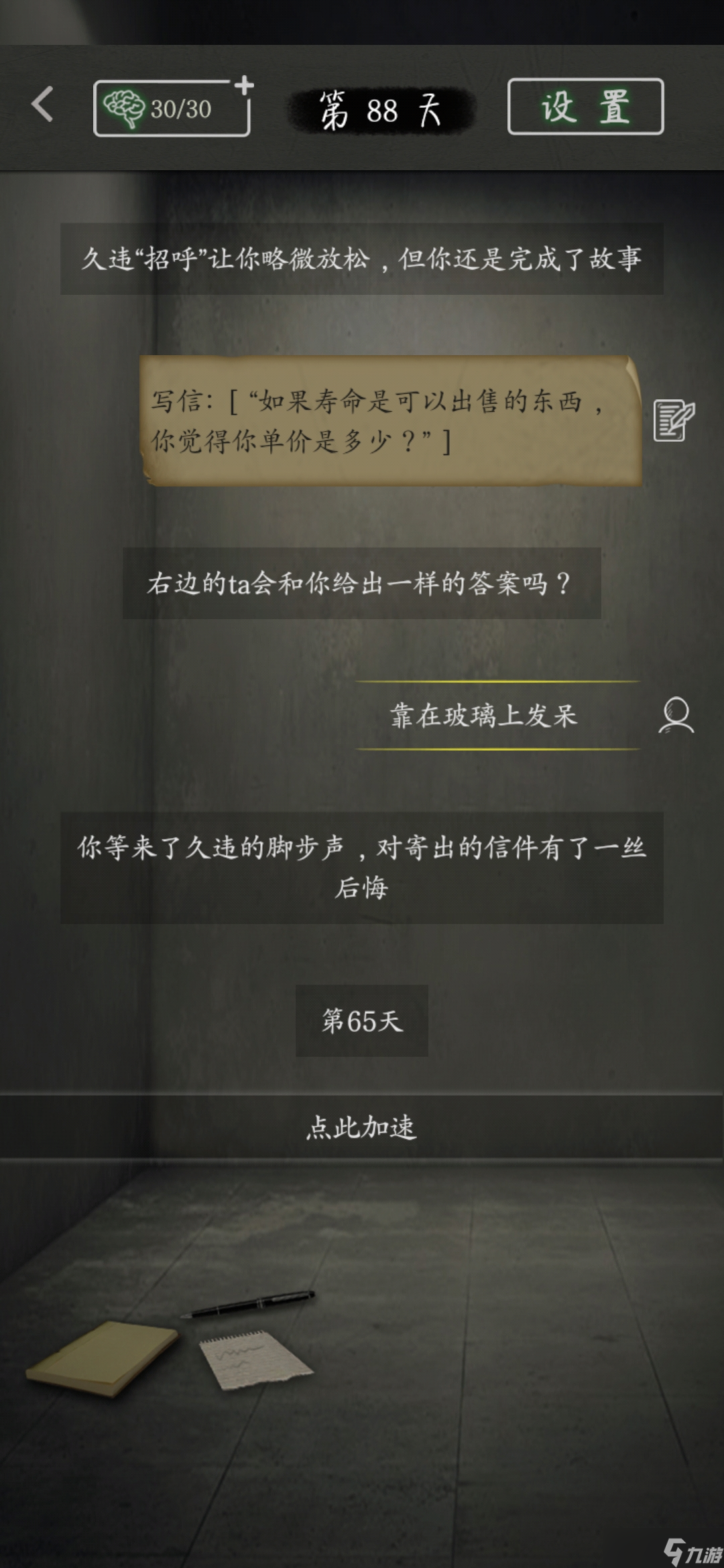 圓形監(jiān)獄HE 純白救濟全圖文攻略