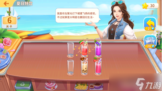 圓夢莊園夏日狂歡！《圓夢莊園》游樂場【夏日特飲】即將上線！