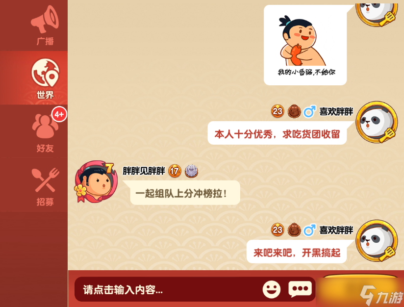 你胖你先吃【胖村秘聞】最新版本搶先看，預(yù)告9月開啟測(cè)試