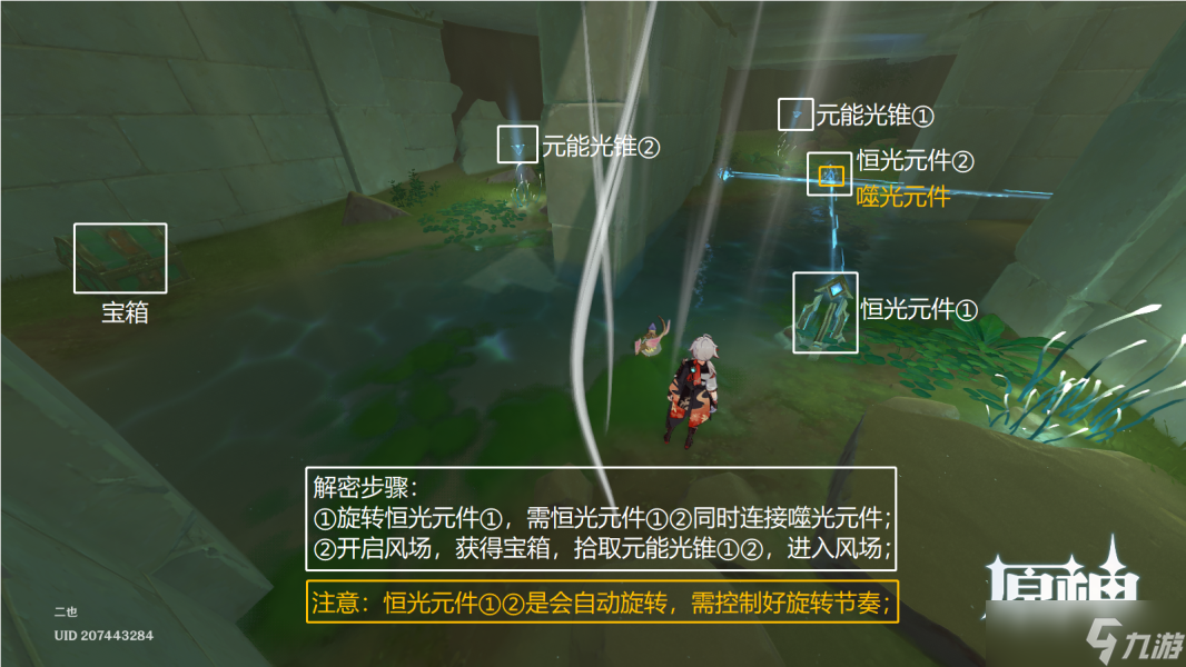 原神千壑沙地第10個(gè)陰間寶箱位置介紹