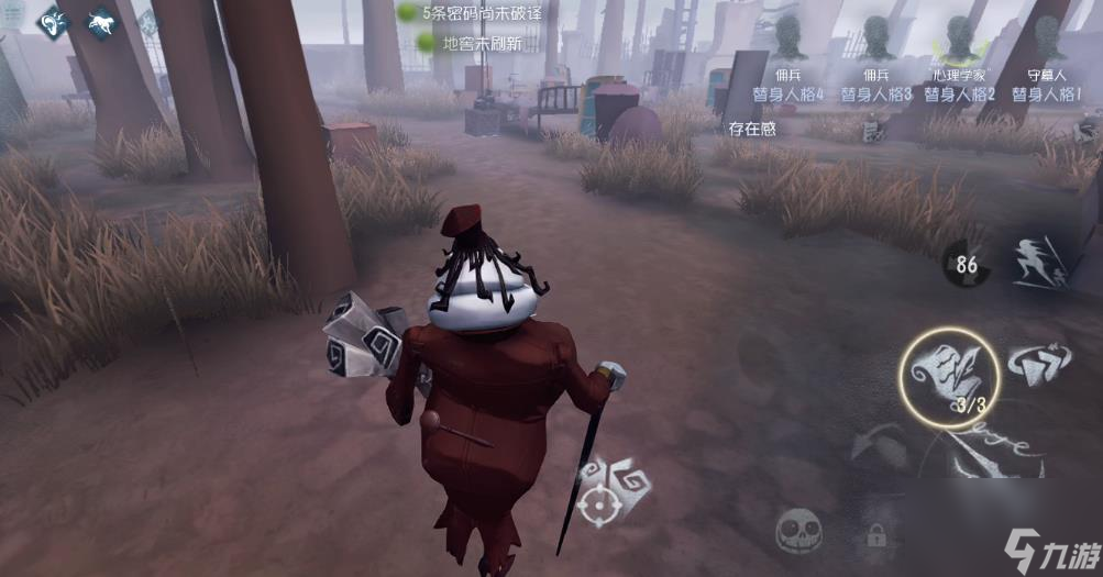 第五人格记录员技能是什么