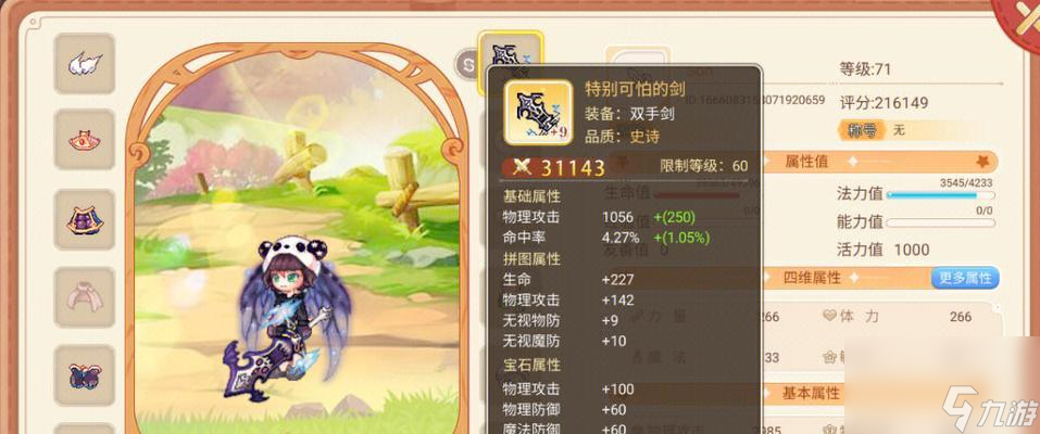 彩虹島中裝備帶的獲取方式是什么？