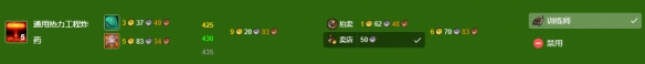 《魔兽世界》wlk工程400-450最省材料攻略