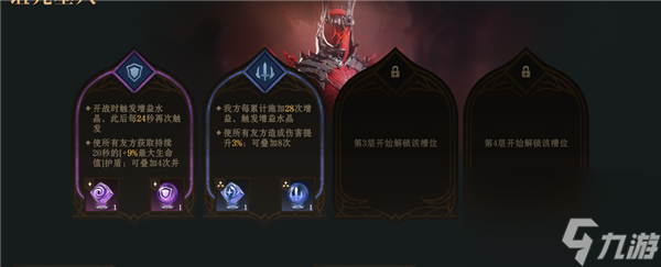 龍息神寂S2詛咒墓穴59級挑戰(zhàn)難度2怎么過