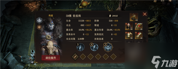 龍息神寂S2腐爛墓穴59級挑戰(zhàn)難度2攻略