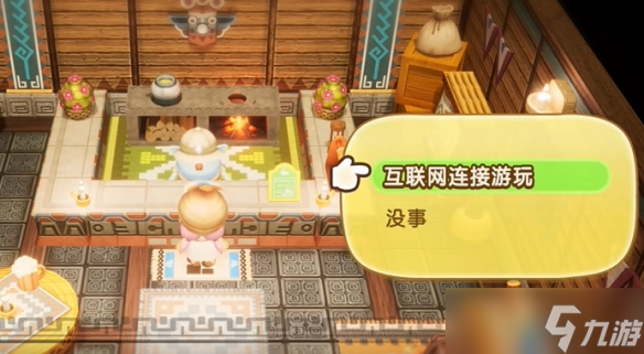 《幻想生活i》本地雙人聯(lián)機(jī)攻略