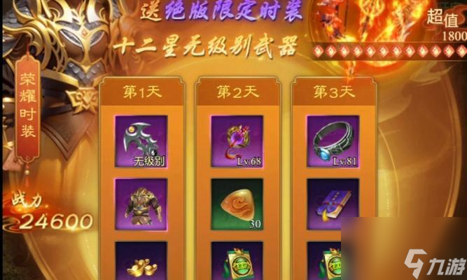 征途战车装备如何领取？有哪些领取条件？