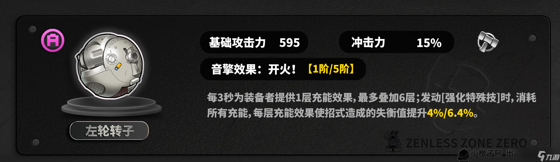 绝区零【1.6攻略征集】波可娜丨养成角色攻略
