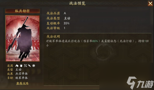 三國志戰(zhàn)略版鄧艾如何搭配戰(zhàn)法