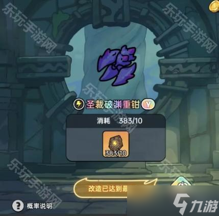 《英勇之地》常用武器改造及重鑄攻略（上）