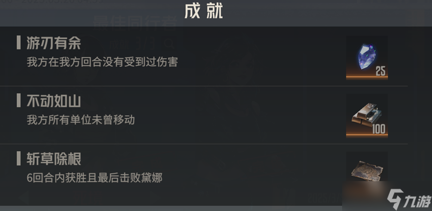 钢岚【金沙遗梦——最佳同行者】死境一次性三成就攻略