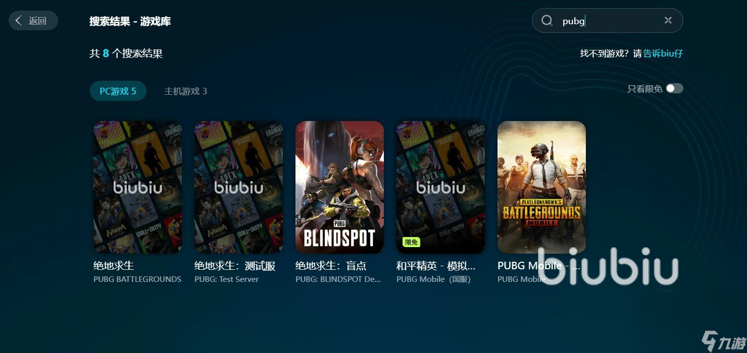 PUBG加速器哪款好 好用的PUBG加速器推薦