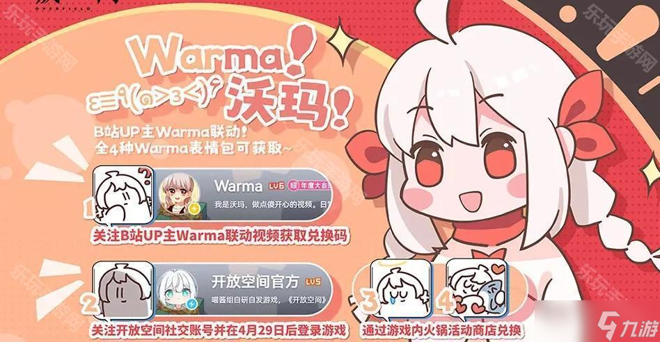 《开放空间》聚散江湖一锅中版本内容介绍