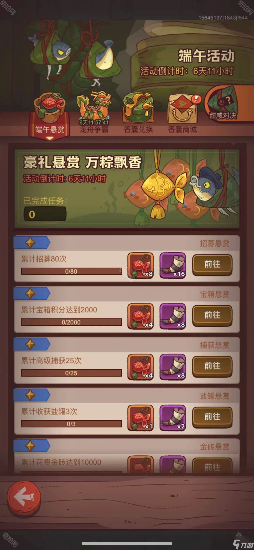 《咸鱼之王》2025端午详细吃鱼攻略