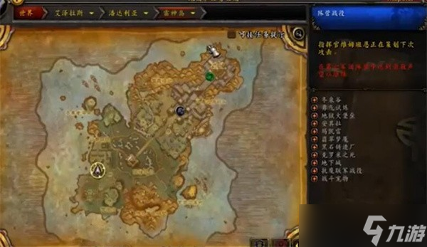 魔兽世界雷神岛稀有精英怪位置一览