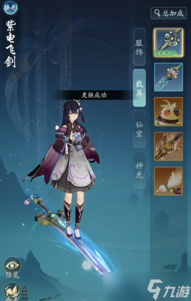 《踏風(fēng)行》帝皇外觀獲取攻略