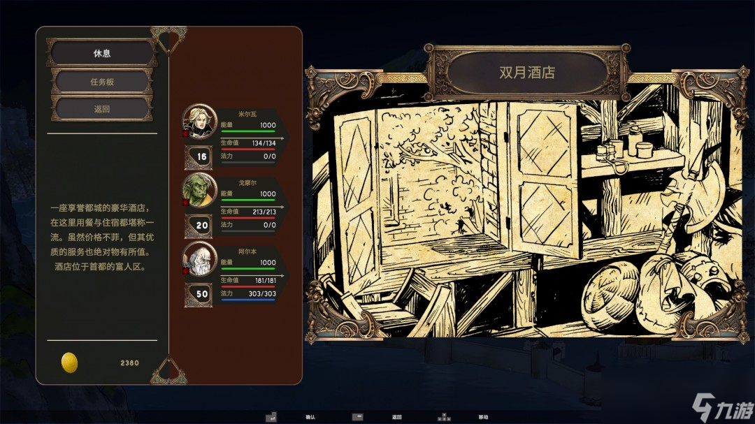 回合制策略RPG《暮色龍裔：德拉奎爾崛起》現(xiàn)已更新中文支持