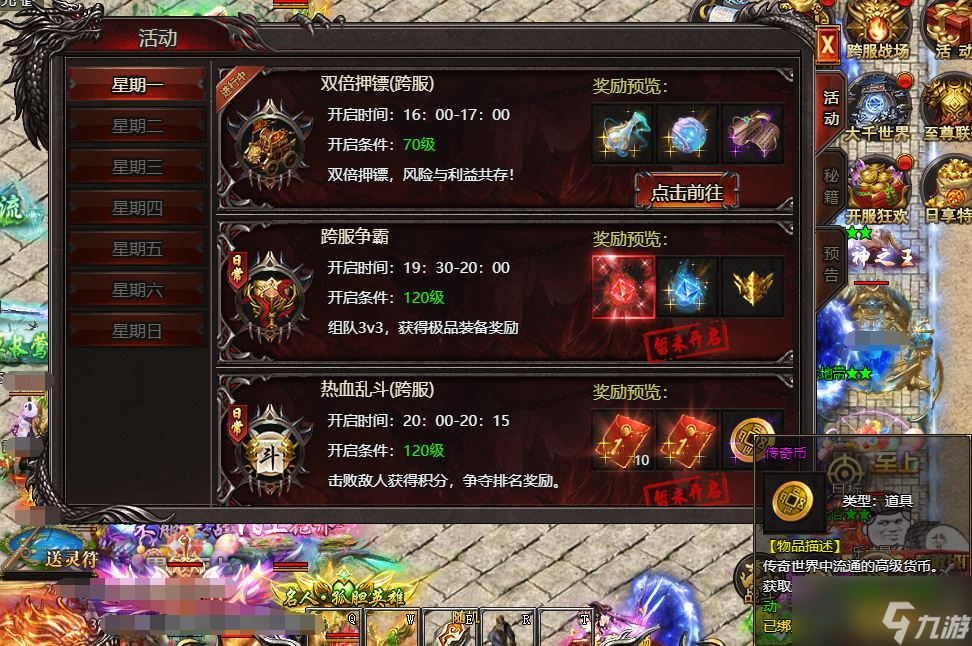 《帝王霸业》传奇币怎么刷 传奇币获取攻略