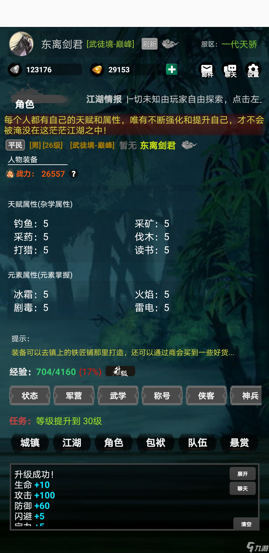放置江湖夢(mèng)《放置江湖夢(mèng)》：較為經(jīng)典的文字冒險(xiǎn)MUD