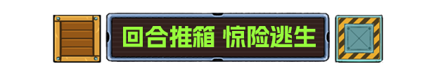 《坍縮謎室》游戲特色內(nèi)容介紹