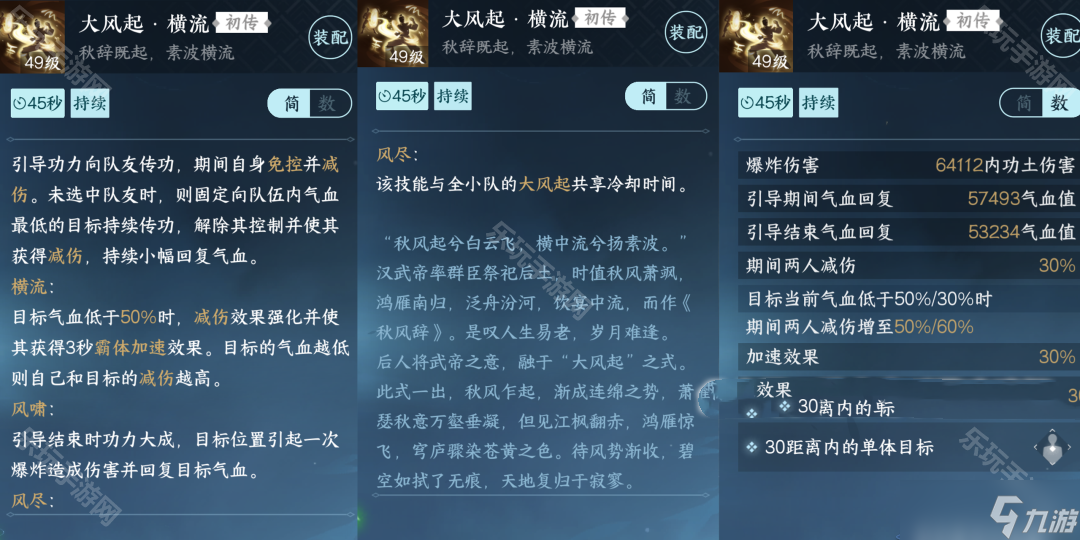 《逆水寒手游》逐浪湾地图全探索攻略