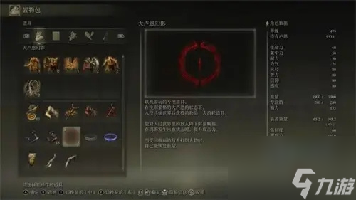 艾爾登法環(huán)boss大盧恩效果一覽