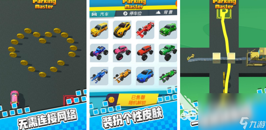 模擬停車場游戲合集 2025有趣的停車場游戲分享