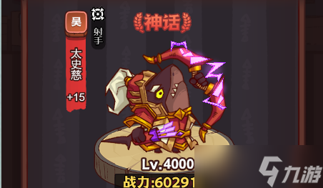 咸魚之王《咸魚之王》爬塔4保1陣容推薦~三控陣容