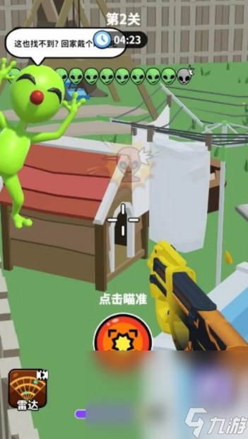 有趣的找找外星人的游戏分享2025 最好玩的寻找外星人手机游戏汇总截图