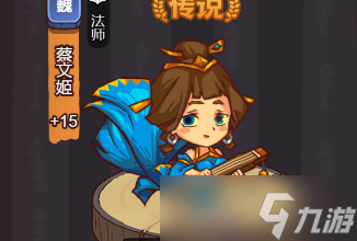 咸魚之王《咸魚之王》爬塔用這幾個(gè)咸將夠了！