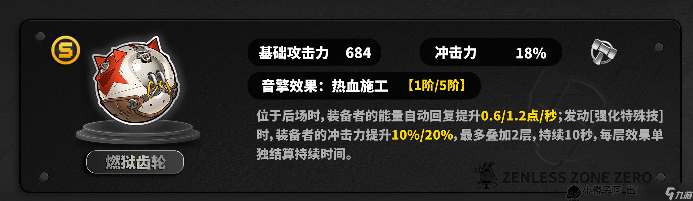 绝区零【1.6攻略征集】波可娜丨养成角色攻略