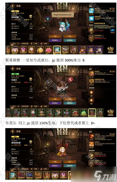 《洛伊的移动要塞》竞技场角色推荐
