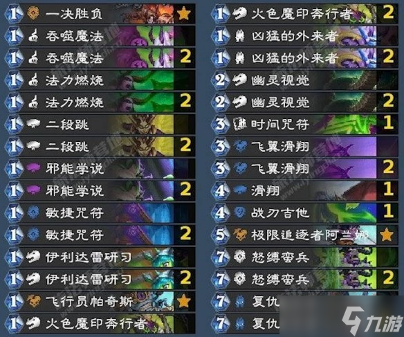 炉石传说最新狂野模式强力卡组推荐