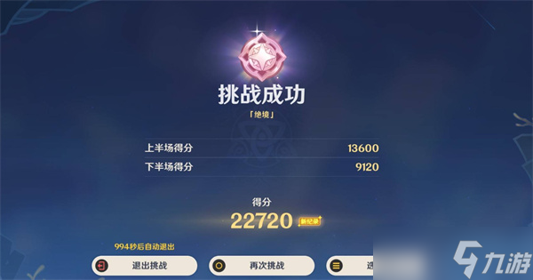 原神機(jī)謀變策戰(zhàn)記第四關(guān)滿獎勵打法指南