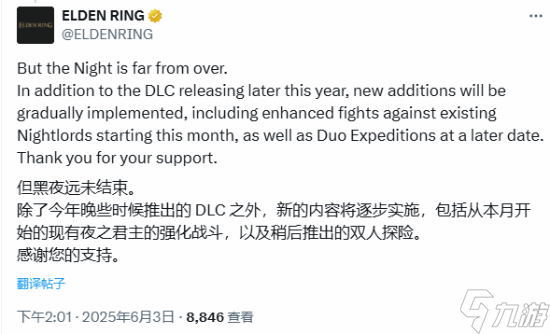 《<a id='link_pop' class='keyword-tag' href='https://www.9game.cn/aedfh/'>艾尔登法环</a>：黑夜君临DLC与双人模式将至》
