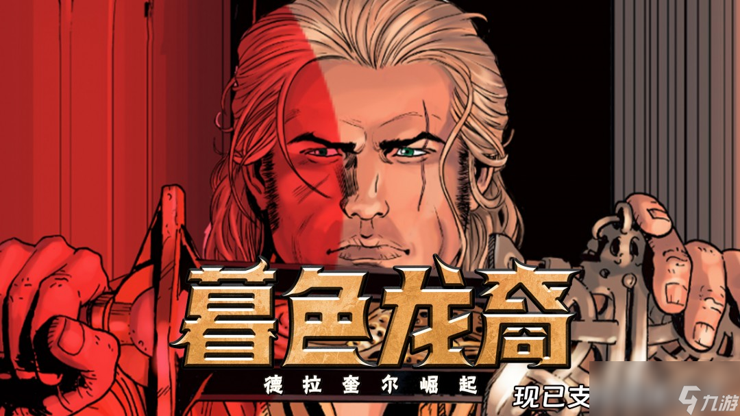 回合制策略RPG《暮色龍裔：德拉奎爾崛起》現(xiàn)已更新中文支持
