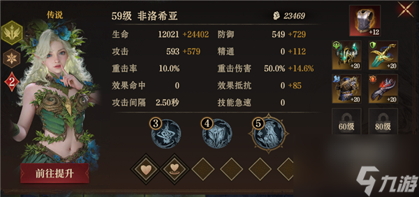 龍息神寂S2詛咒墓穴59級挑戰(zhàn)難度2怎么過