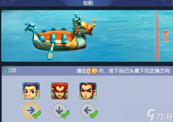 《夢幻西游》四季副本劃船通關圖文攻略