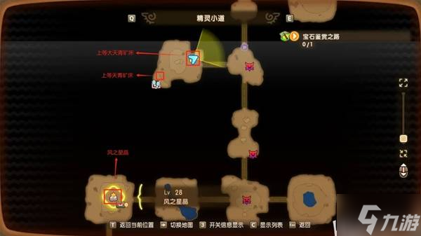 《幻想生活i》風(fēng)之魔力結(jié)晶獲取方法 風(fēng)之魔力結(jié)晶位置分享