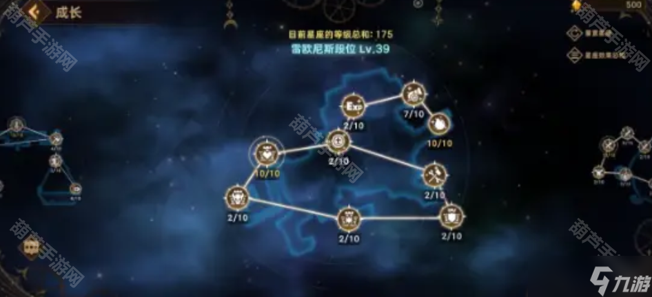 《洛伊的移动要塞》星座加点攻略