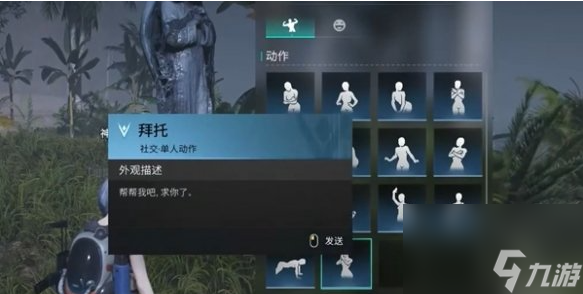《七日世界》神的財(cái)產(chǎn)任務(wù)全攻略