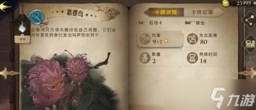 哈利波特魔法觉醒禁林波特疣猪怎么打