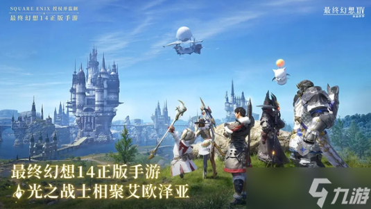 最终幻想14水晶世界测试资格怎么获取