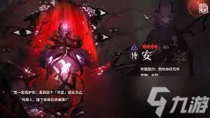神隐之子神觉者雨弥角色图鉴